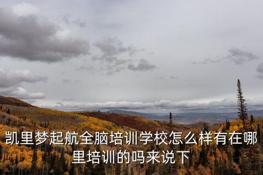 夢(mèng)起航，落影夢(mèng)啟航是是什么寓意