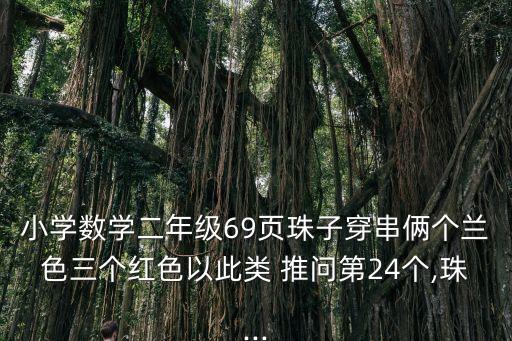 推問,問寒問暖形容關心別人的生活問心無愧