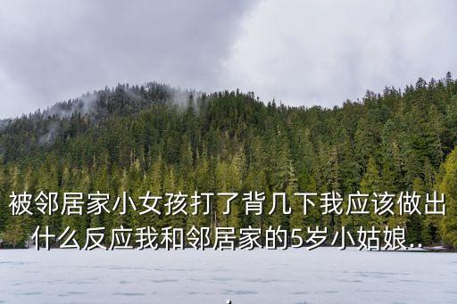 阿姨的屁股,揭竿而起!你打阿姨手疼嗎?原來是這樣的