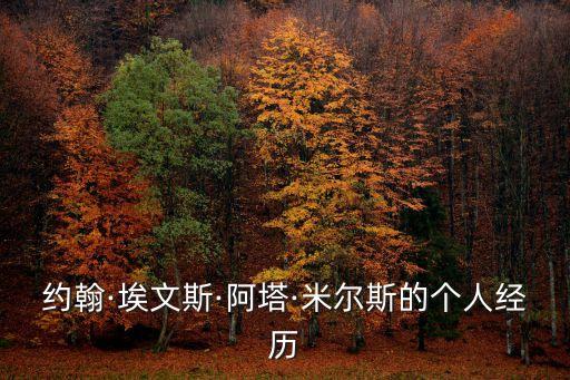 加納總統,曾任羅林斯總統副手加納前副手總統