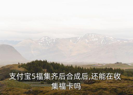集福,五福四海歡度幸福年!掃描二維碼即可領取福字卡
