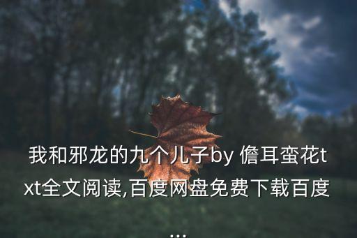 儋耳蠻花,美國華爾街股市全面上揚道指創(chuàng)新高