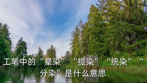 烘染,從四周染上一抹顏色你會喜歡這張照片