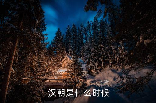 漢朝,劉秀稱帝建立東漢王朝