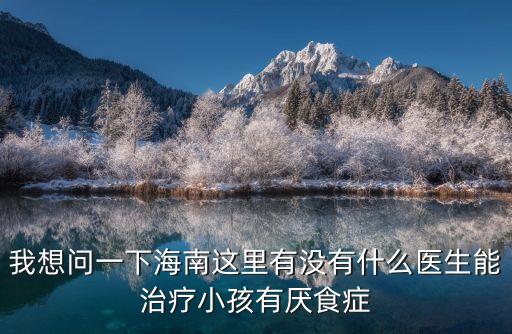 疳積的癥狀，女兒今年2歲半小便開始前有白色粘液是怎么回事
