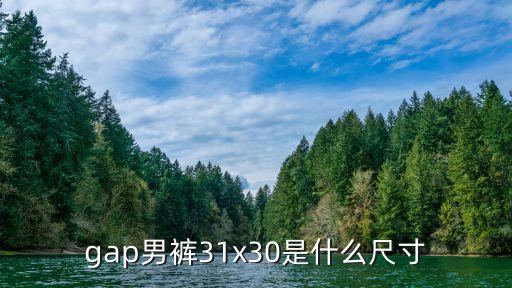30英寸,男子涉嫌偷拍裙底照30英寸放大照