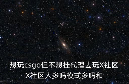 x社區，x社區newgame旁邊那個什么動漫