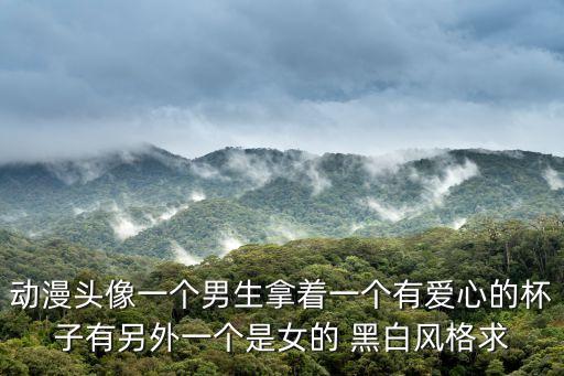 水杯卡通圖片，更多杯子圖片