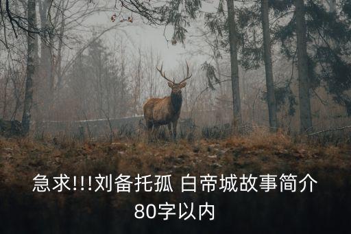 白帝城簡介,從白帝城到江陵一天之內看到兩個世界