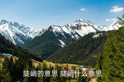 陡峭近義詞,第二集:中國山西煤礦爆炸造成四人受傷