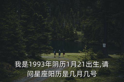 1月21日,本地過去五年有哪些重大事件?