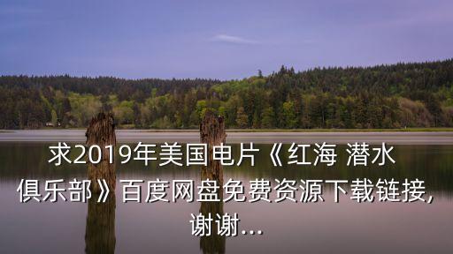 潛水俱樂部,上海有實力潛水俱樂部甚至有自己泳池