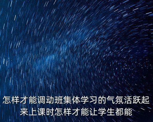 集體學習，集體化學習是什么
