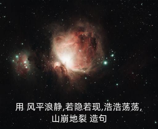 風平浪靜造句,第十八集:我可以保證風平浪靜