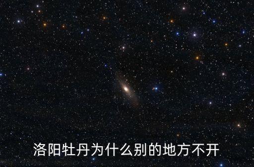 洛陽盆地，這是一道關于地理的選擇題