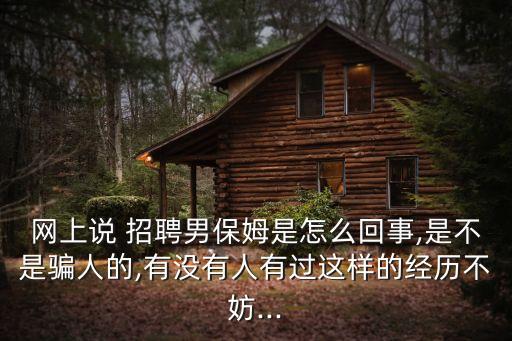 私人女招聘陪護男