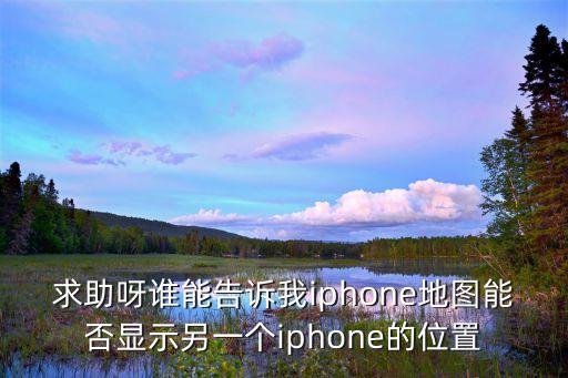 googlo,蘋果免費(fèi)應(yīng)用助用戶查找數(shù)據(jù)保護(hù)隱私