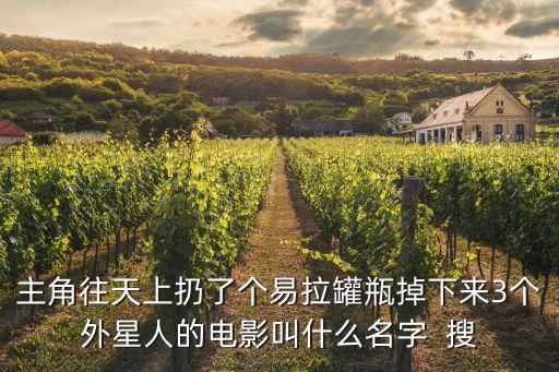 三個外星人，我就隨便問問隨便問問有個問題想問你戴拿奧特曼里面的三