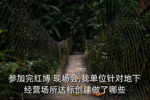 現場會,安吉舉辦四好鄉村路現場會進一步提升安吉影響力