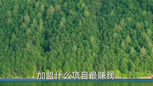 瓦缸小吃加盟,瓦缸小吃通過質量體系認證營養豐富