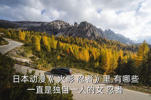 火影忍者女忍者,封印封印暗影