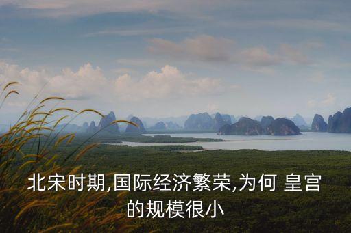 皇宮圖片,偽滿洲國皇宮博物館是日本侵略東北罪惡產物