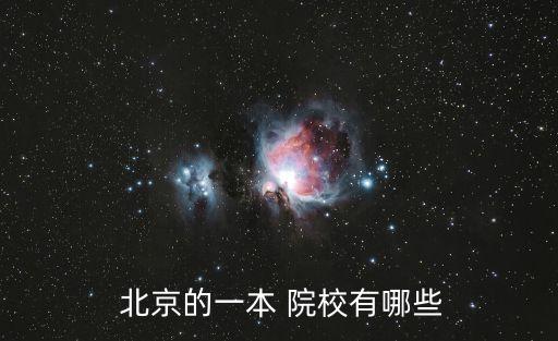北京院校,北京財(cái)貿(mào)職業(yè)學(xué)院是北京市屬公辦高等職業(yè)院校