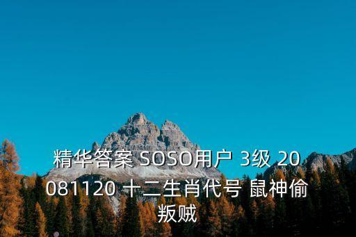 十二生肖代號，蛇在十二生肖都有些什么代號