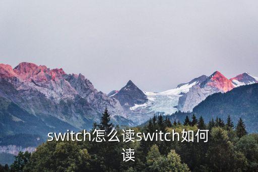 switched,一文讀懂!病毒是怎么回事?