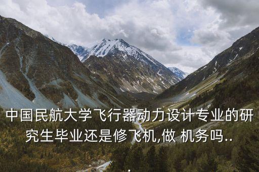 機務論壇,從機務開始!你會有什么發展?