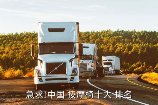 按摩椅排名,今年新出4d科技按摩椅坐上去舒壓筋骨