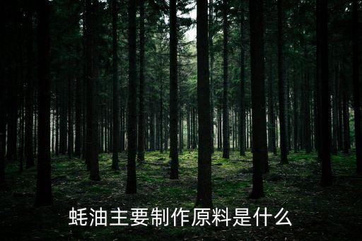 蠔油雙菇,雙孢菇做法!