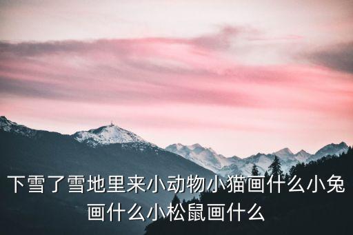 動物手繪，小狗怎么畫