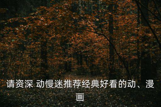 動慢,運動遲緩要及時就診找出病因