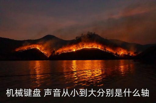 青軸聲音大嗎,點擊聲音會影響別人很久?這些問題需要解答
