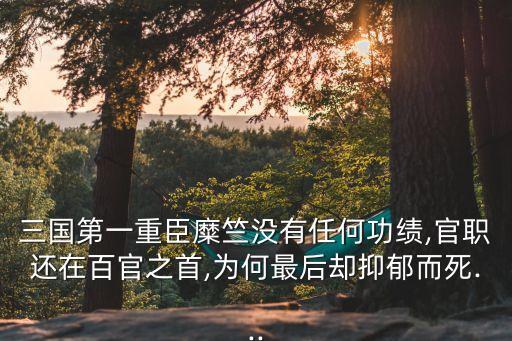麋竺,《搜神記》第四卷麋竺遇天使