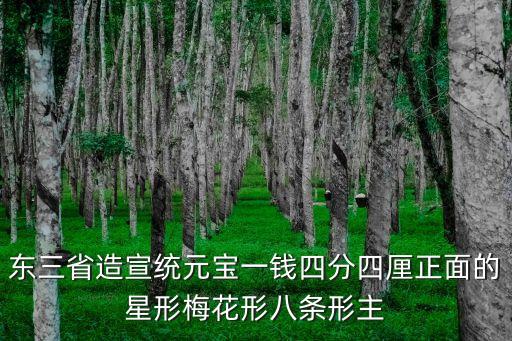 張錫鑾，我姓張 虎年 正月初14日19點06分出生的男寶寶 各位大哥大姐看看取個