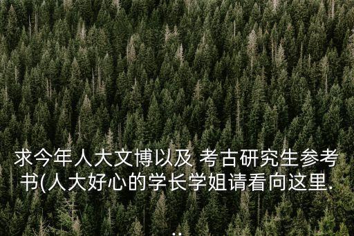 中國考古通論,考古參考書籍:《中國考古-0/》