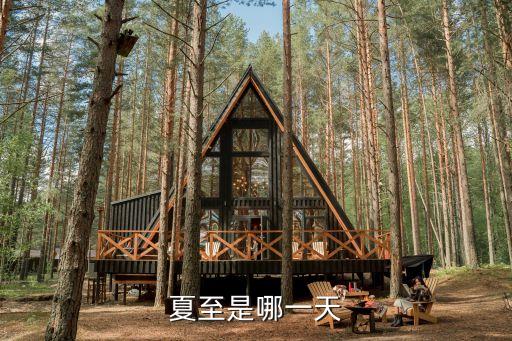 夏至是哪一天