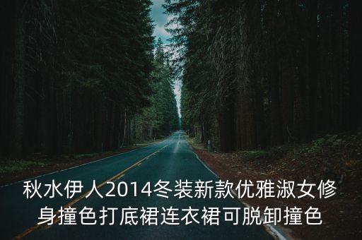 大膽伊人，起個(gè)網(wǎng)名伊人XXX