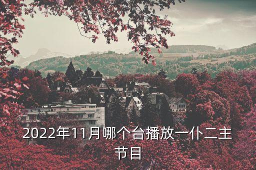 江蘇衛(wèi)視回放,武漢出現(xiàn)第一起確診病例湖北出現(xiàn)首起病例