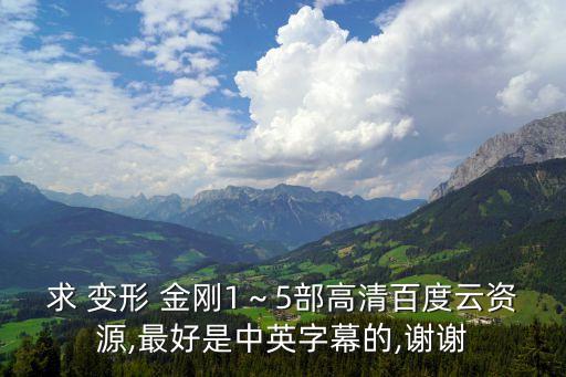 變形金剛5在線觀看,武漢武昌醫院急救中心設施已完全恢復