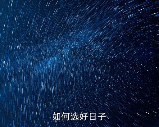 選擇日期，如何在Excel表格中的眾多日期當選擇其中某個月的結果日期格式為