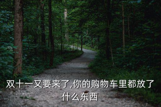 榨汁機(jī)簡(jiǎn)筆畫,孩子喜歡的玩具和化妝品我的購(gòu)物車添加了!