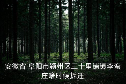 阜陽政府網,復員后到安徽省阜陽市婚姻登記處接待單身男女