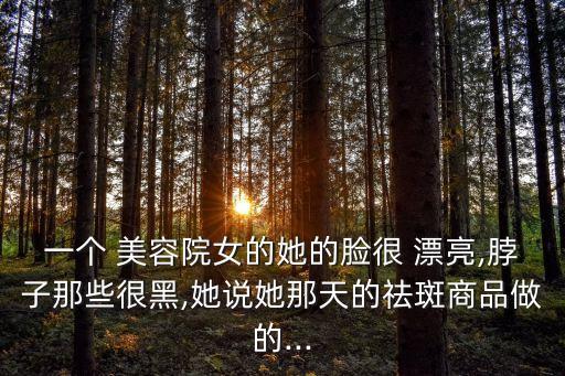 漂亮女人美容院,名字太難記美容院借英文歌重現青春容顏