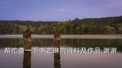 漢園三詩人,徐志摩的外賓