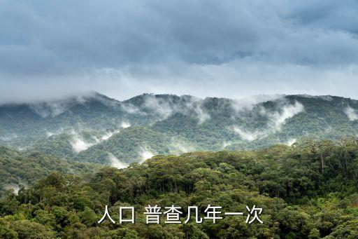 人口普查,普查全程加強公民個人信息保護