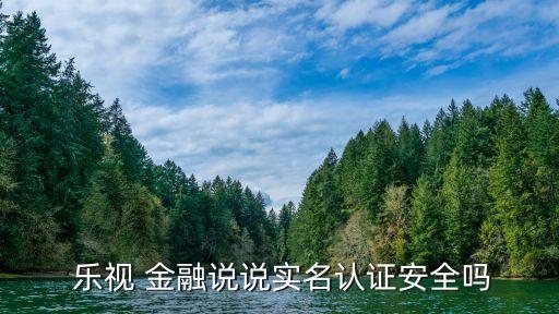樂視金融,樂樂華產(chǎn)品分期產(chǎn)品開通流程如下