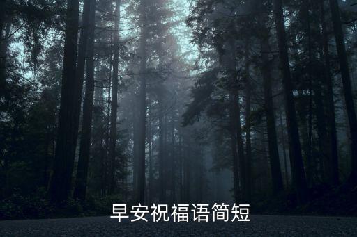 早安語圖片,虎年大吉!春節(jié)到了祝你虎年吉祥